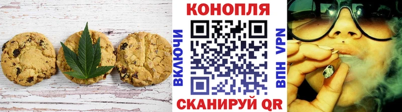 Печенье с ТГК марихуана Дербент