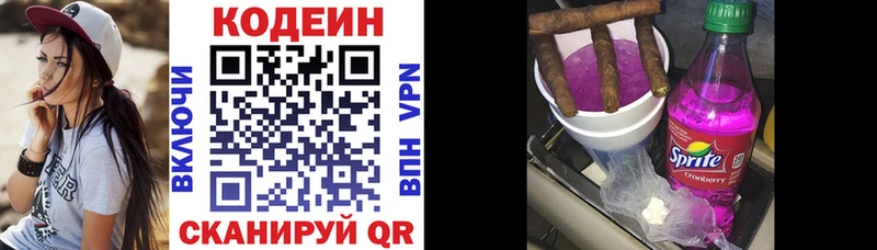 Кодеиновый сироп Lean Purple Drank  Дербент 