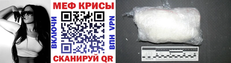 Мефедрон mephedrone Дербент