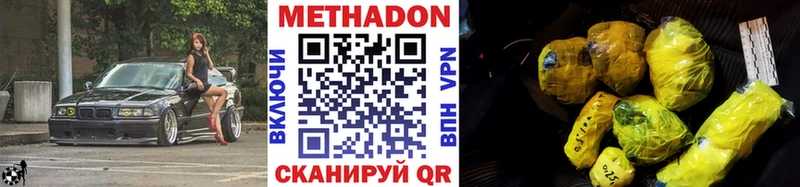 Метадон белоснежный  Дербент 