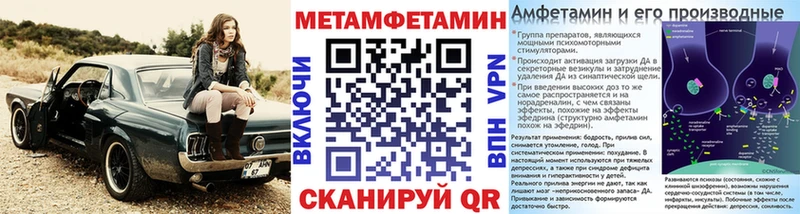 Метамфетамин Methamphetamine  МЕГА маркетплейс  Дербент 